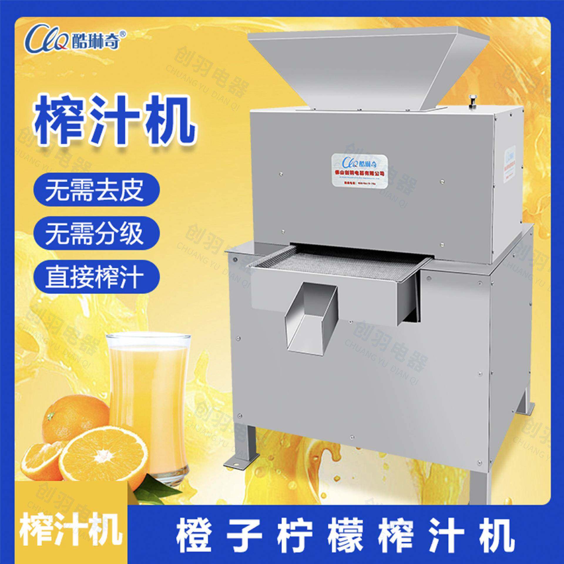 优选柳丁橙子榨汁机 对辊香橙青柠榨汁机 大型青皮小金橘压榨机