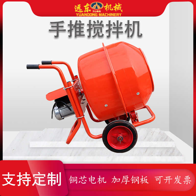 手推式混凝土搅拌小圆罐家用型水泥砂浆搅拌机自动便携微型搅拌机