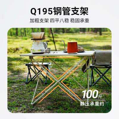 FUNDANGO户外折叠桌铝合金便携式露营野餐烧烤蛋卷四方桌9C2405