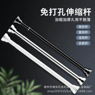 Telescopic rod clothes hanging pole shower curtain rod