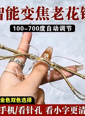Bifocal glasses for middle-aged and elderly, high-definition