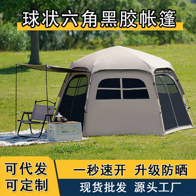 球形六角帐篷露营户外露营折叠便携式野营防大雨过夜3-4人全自动