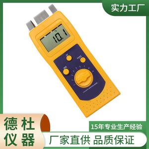 供应HTY-50C墙面地面水分仪
