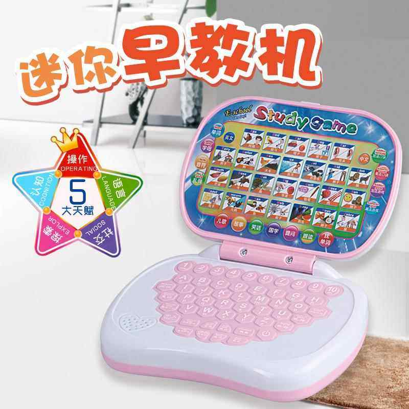 儿童早教机学习故事机宝宝益智玩具点读笔幼儿启蒙电脑,玩具/童车/益智/积木/模型,早教机/点读学习/拼音机,淘宝优惠券,粉丝福利购,淘宝优惠卷