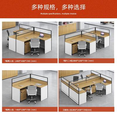 职员办公椅组合办公SR-110家具约多人桌工桌位员工卡座屏风办公简