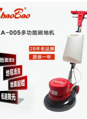 A-005多功能刷洗地机大理石木地板抛光打蜡晶面地毯清洗机