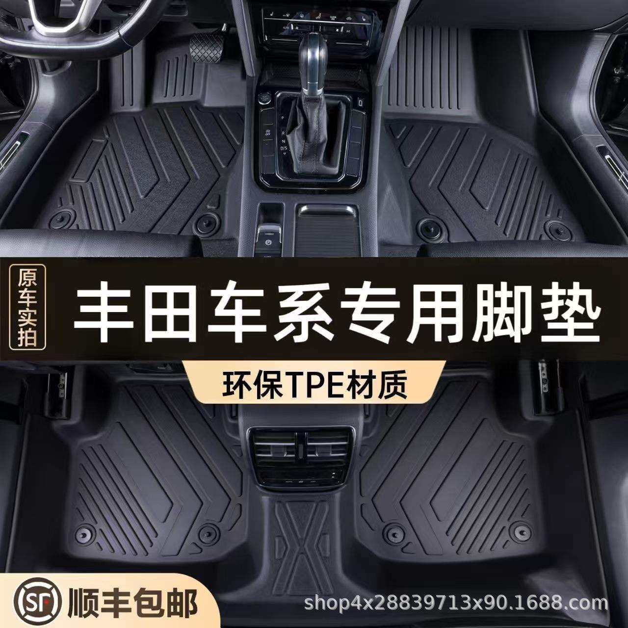 汽车脚垫TPE全包围丰田专用适用于凯美瑞卡罗拉花冠等