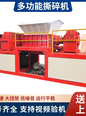 固废撕碎机大件物料粉碎机废旧塑料粉碎设备床垫沙发垫撕碎机