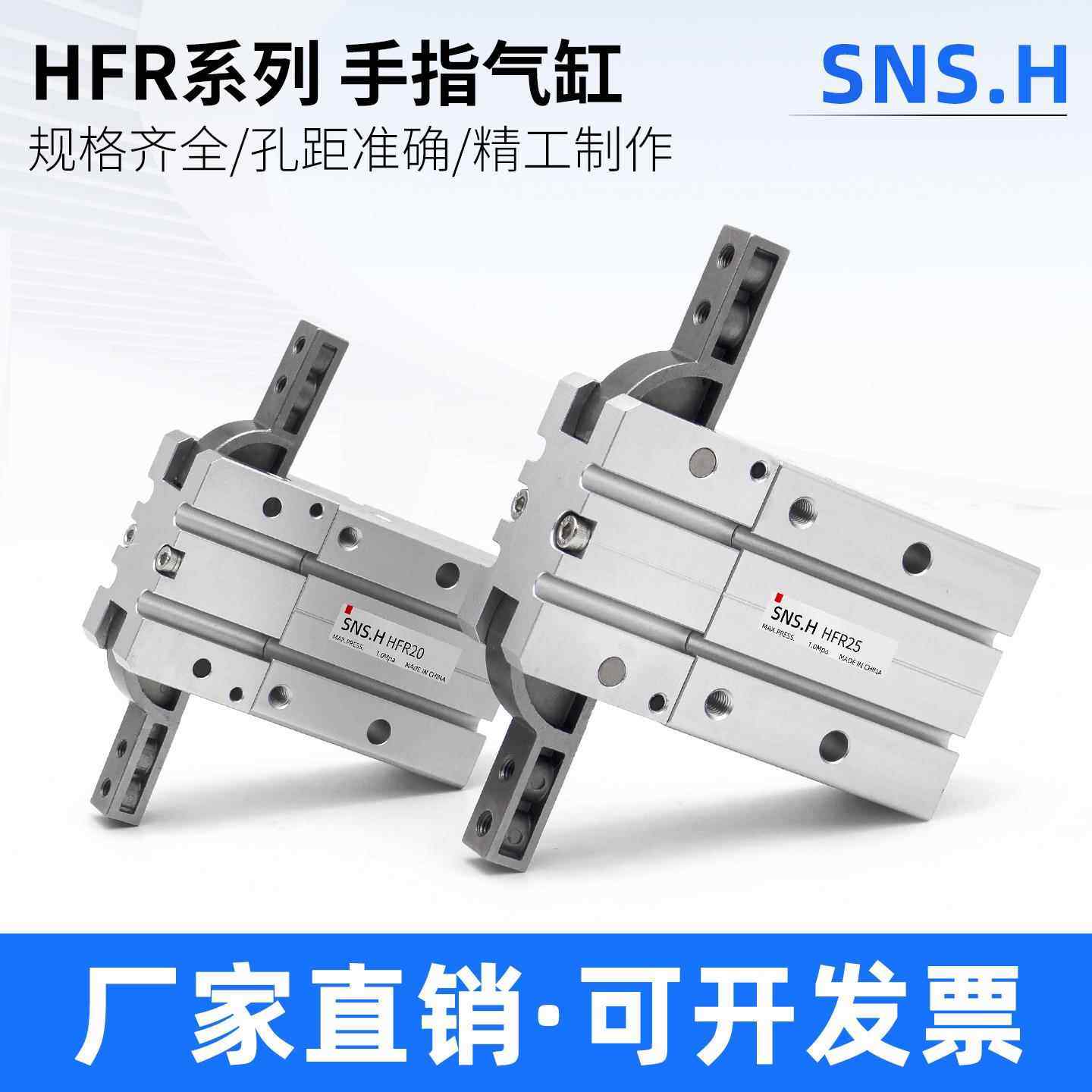 180度开闭型气动手指气缸HFR10/HFR16/20/25/32/N/H通孔机械手,标准件/零部件/工业耗材,气缸,淘宝优惠券,粉丝福利购,淘宝优惠卷