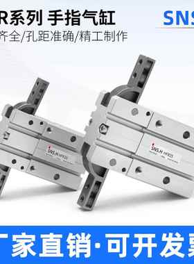 180度开闭型气动手指气缸HFR10/HFR16/20/25/32/N/H通孔机械手