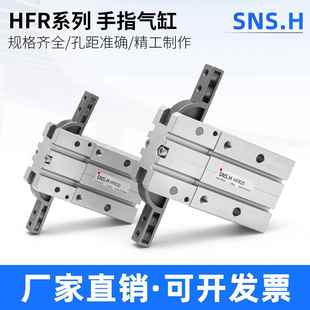 180度开闭型气动手指气缸HFR10/HFR16/20/25/32/N/H通孔机械手
