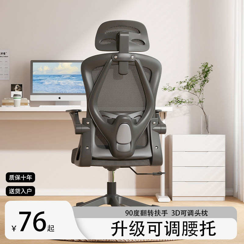 Ehd电脑椅子女生卧室办公人体工学久坐舒适家用电竞椅宿舍员工椅