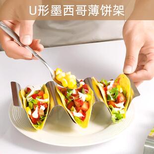 西餐厅放taco饼架墨西哥塔可模具薄饼卷饼寿司不锈钢塔克夹子
