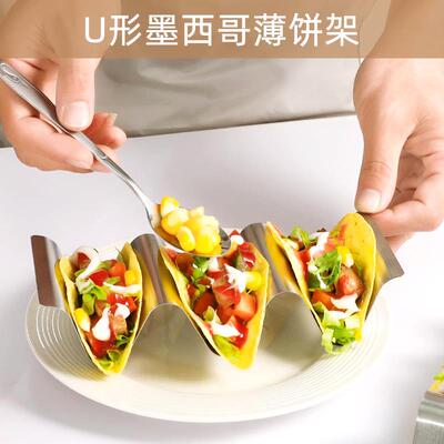 西餐厅放taco饼架墨西哥塔可模具薄饼卷饼寿司不锈钢塔克夹子