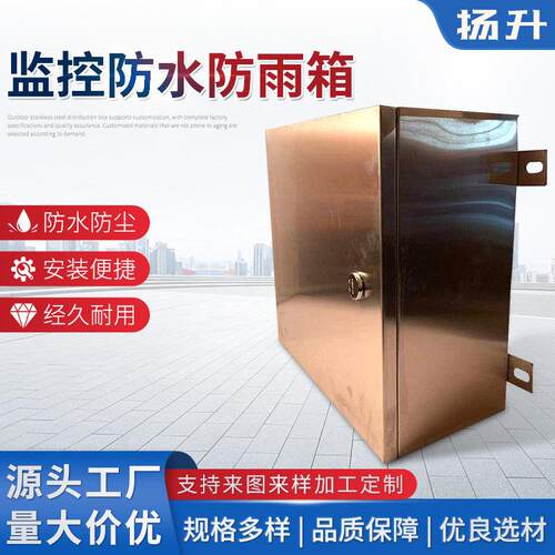 厂家直销304不锈钢配电箱监控防水箱防雨箱仪表箱电控箱定制