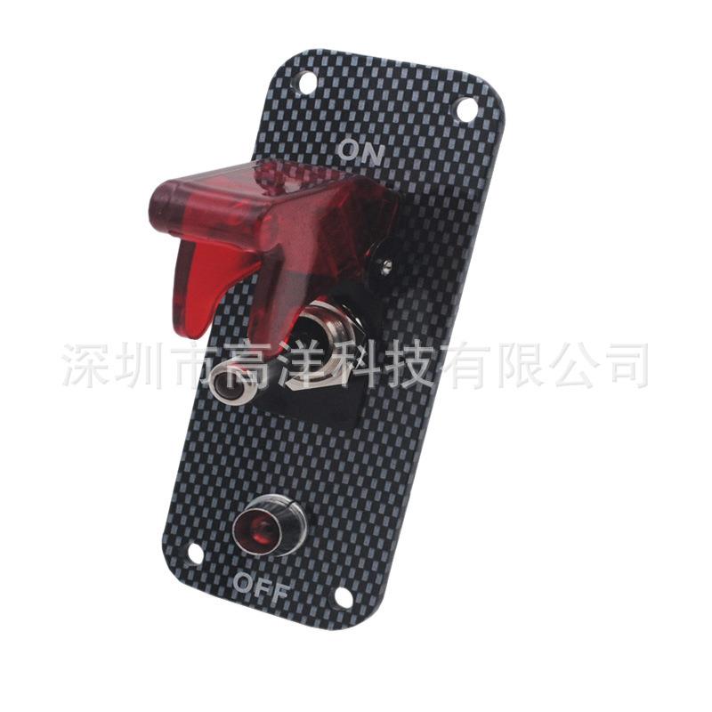 汽车房车赛车12V20A指示灯红光电源改装单拨动碳纤维面板组合开关