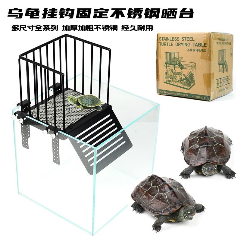 乌龟不锈钢晒背平台别墅鱼缸挂钩式防逃浮岛深水缸特大号爬台爬坡