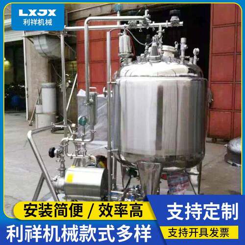 不锈钢电加热搅拌罐食品饮料配料桶均质乳化罐树脂清洗剂化工罐