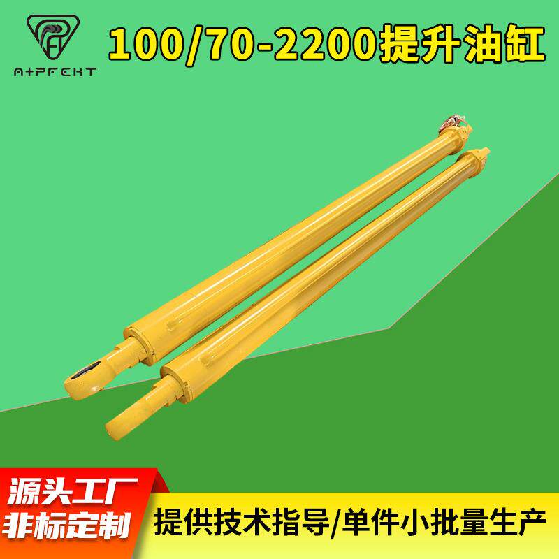100/70-2200提升液压油缸 前后耳环双向伸缩式小型液压油缸