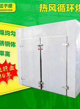 蛋白咖啡粉热风循环烘箱 热风循环烘箱 大豆恒温加热烘干箱