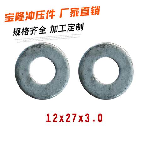 现货供应垫圈 冲压件垫片 加工设计冲压件垫圈冲压件 五金冲压件