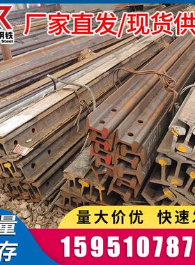 钢轨 轨道钢 轻轨 重轨 鱼尾板轻轨连接板 门架导轨 起重轨