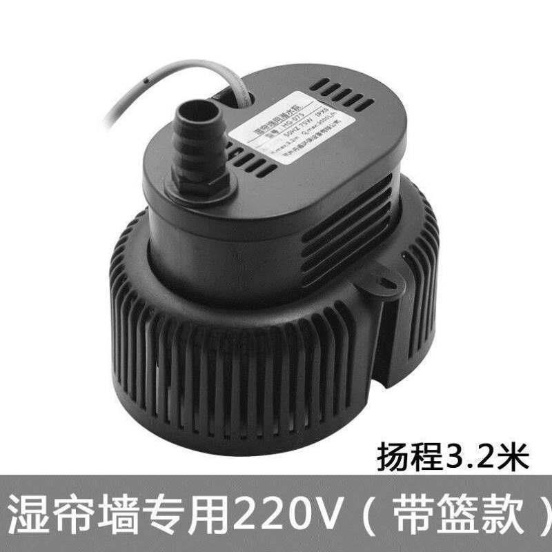 海格瑞湿帘墙水泵水帘用内循环潜水泵75w大功率冷风机环保空调循