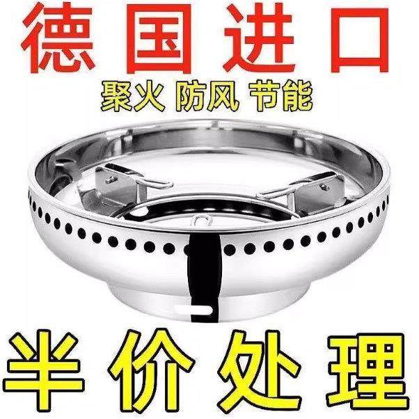 不锈钢防风罩特厚瓦斯炉节能聚火圈燃气瓦斯炉灶支架配件家用,大家电,烟灶聚火罩/防风罩,淘宝优惠券,粉丝福利购,淘宝优惠卷