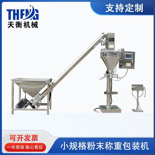 小型粉末包装机石膏粉包装机粉体缝包机电脑称重干粉灌装机