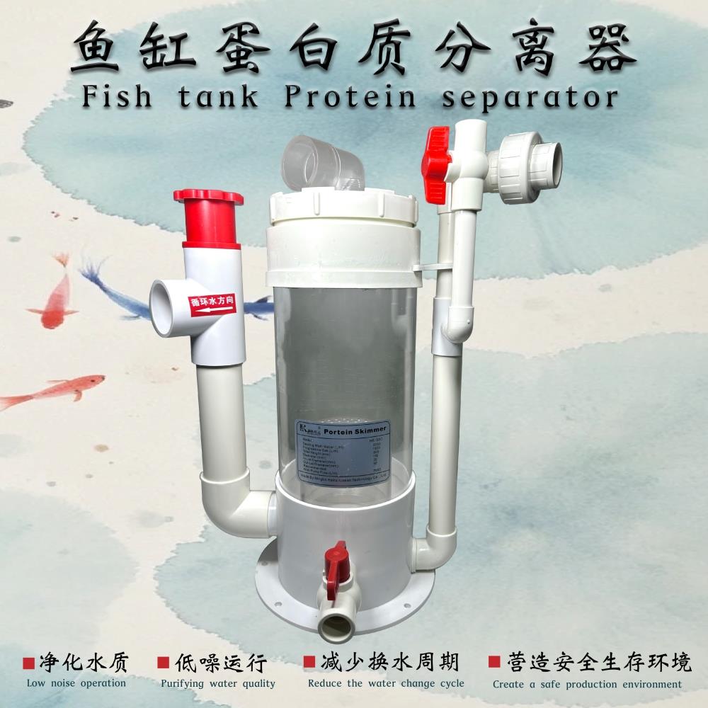 鱼缸蛋白质分离器生鲜商超海鲜池鱼缸小型蛋分过滤海水净化水质器
