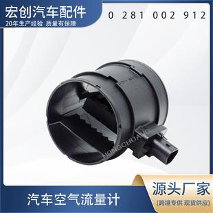 002 912 281 汽车空气流量计0
