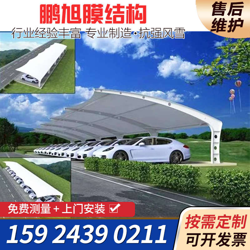 膜结构停车蓬汽车雨篷钢结构电动车棚台州金华驻留岛式非机动车蓬
