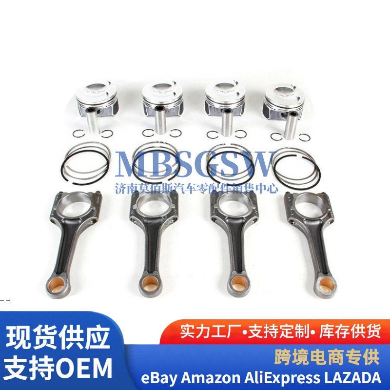 06J107065AA适用于大众汽车发动机活塞套装活塞活塞环连杆