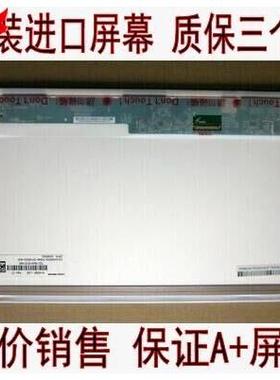 LP156WH2 LP156WH4 N156B6-L0B N156BGE-L21 LTN156AT24液晶屏幕