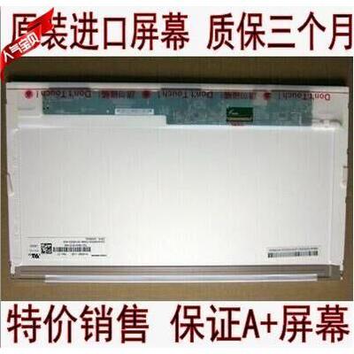 LP156WH2 LP156WH4 N156B6-L0B N156BGE-L21 LTN156AT24液晶屏幕