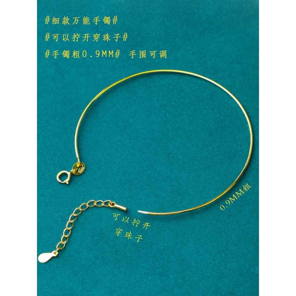 极细手链女款串珠手镯手工diy配件穿金珠水晶手串材料纯银925手环