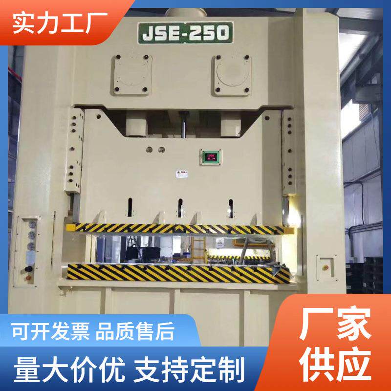 自动冲床双点250T冲床闭式双轴冲床600T300T400T800T