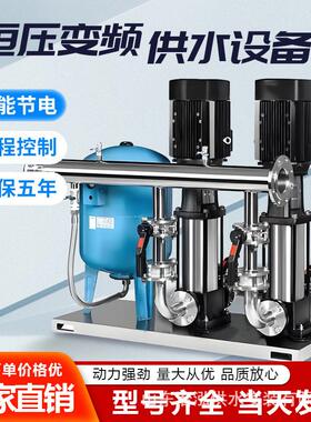 无负压恒压变频供水设备农村无塔供水设备生活供水二次加压