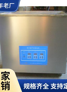 单槽超声波清洗机工业电子机械五金实验室用超声波清洗设备
