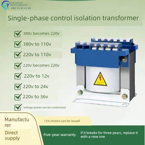380V转220V转110V36V24V12V单相隔离控制变压器BK-200VA1KVA5K