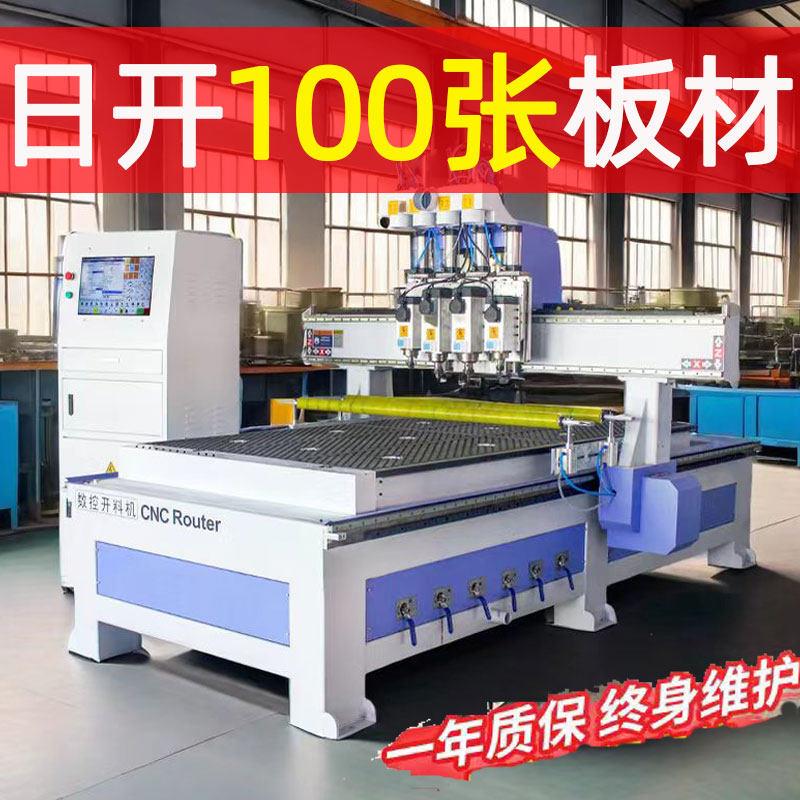 1325三四工序板式家具开料机数控木工雕刻机全自动全屋定制切割机