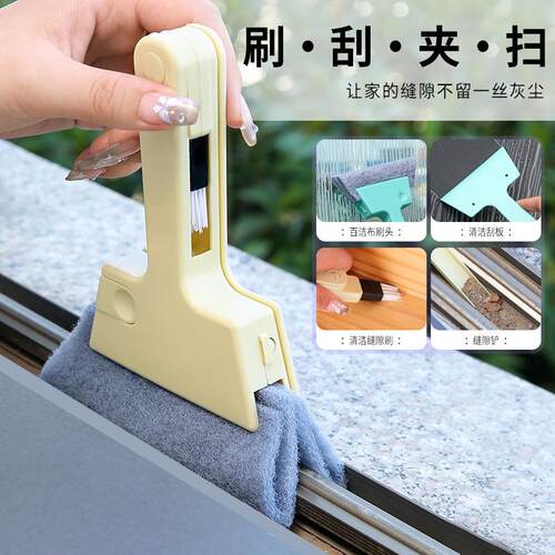 4-in-1 Household Cleaning Brush for Windows, Grooves, and Gl