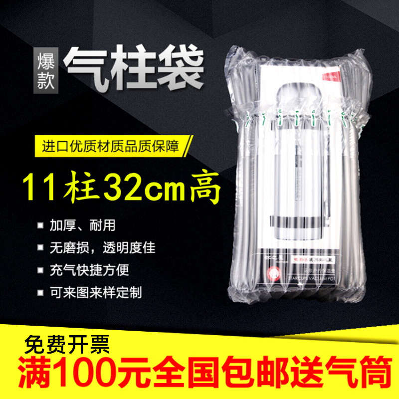 鼎峰保温杯11柱32高气柱袋防震包装袋充气柱快递打包填充袋气泡柱