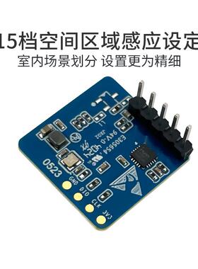 海凌科LD2402雷达模组24G毫米波人体运动感测智能传感器