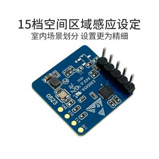 海凌科LD2402雷达模组24G毫米波人体运动感测智能传感器