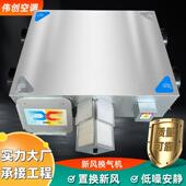 室内化过滤新换气系统学风校办公楼排风换气机新风换气商用新风换