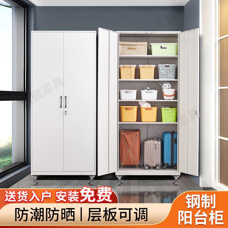 可移动阳台收纳柜带顶柜家用铁皮衣柜防水防晒夹缝靠墙收纳置物柜