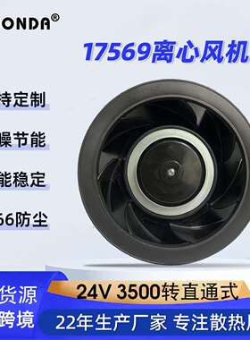 直通式涡轮离心风机24V3500rpm空气净化器高转速轴流散热风扇