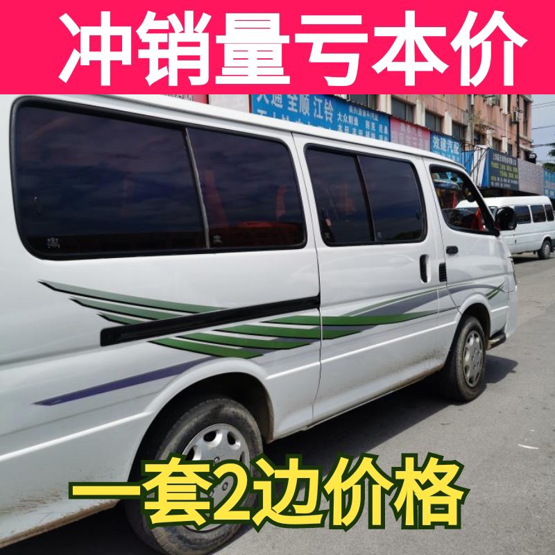 华晨金杯海狮 金杯锐驰-狂风全车身彩条 汽车贴花 汽车装饰贴包邮