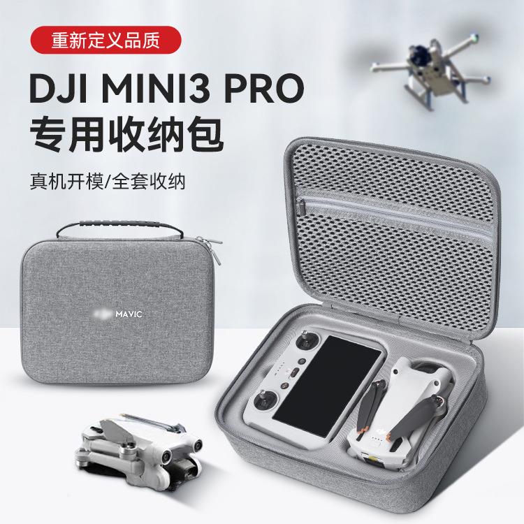 适用DJI大疆Mini3pro收纳包迷你mini3通用包御无人机迷你小巧便携箱PU硬壳防水防尘抗震防压防刮花全套配件盒图片